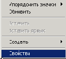 Открываем диалоговое окно Свойства Экран